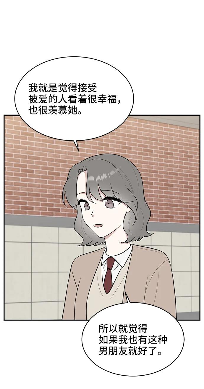 《单恋终止符》第70话 第33页
