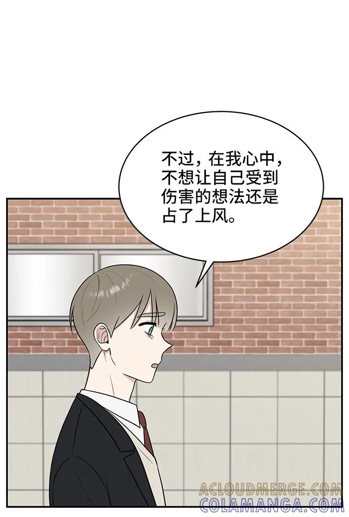 《单恋终止符》第70话 第7页