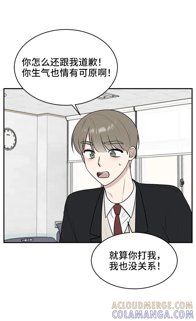 《单恋终止符》第70话 第61页