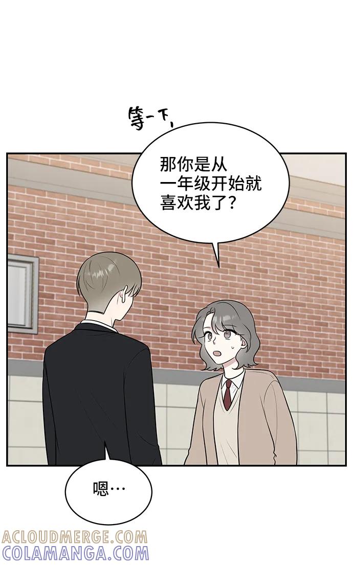 《单恋终止符》第70话 第19页
