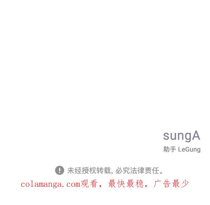 《单恋终止符》第70话 第81页