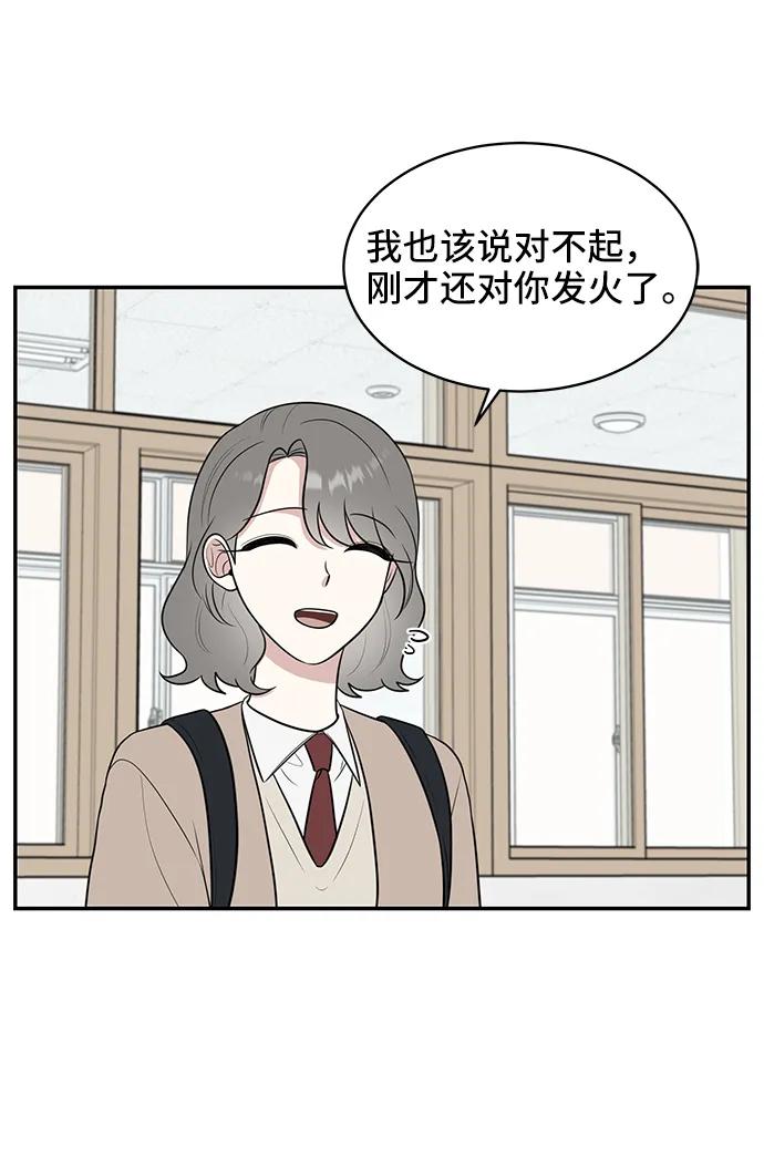《单恋终止符》第70话 第60页