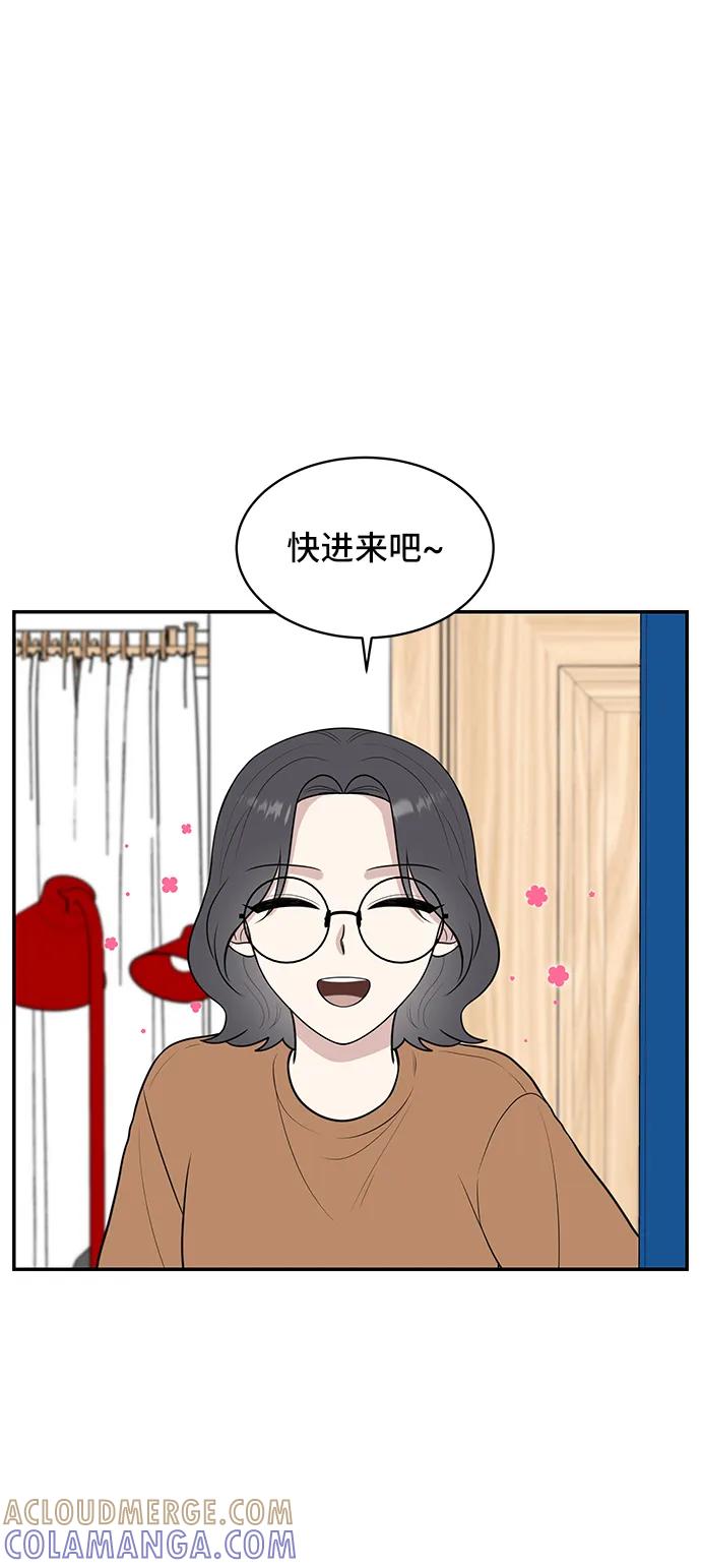 《单恋终止符》第70话 第79页