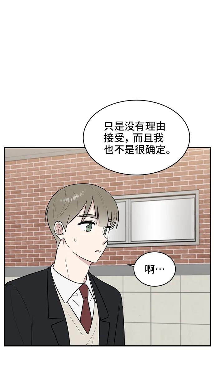 《单恋终止符》第70话 第35页