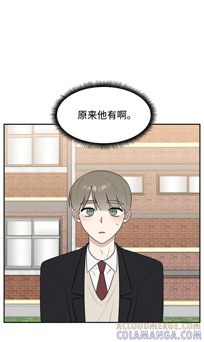 《单恋终止符》第70话 第22页