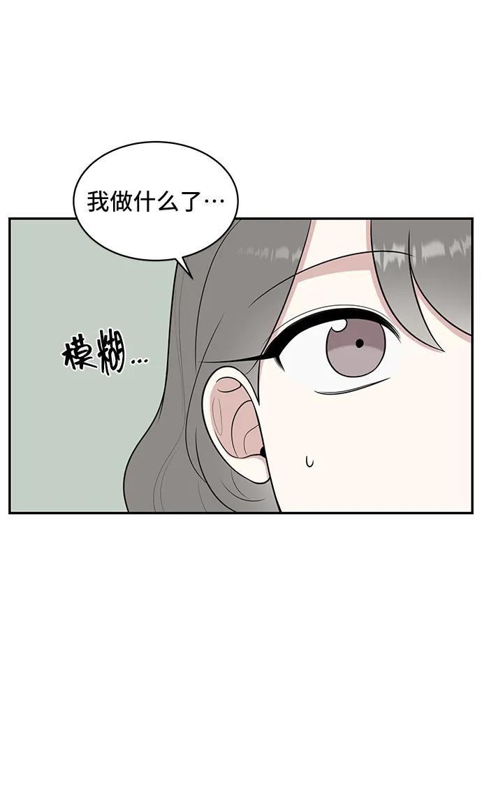 《单恋终止符》第70话 第15页