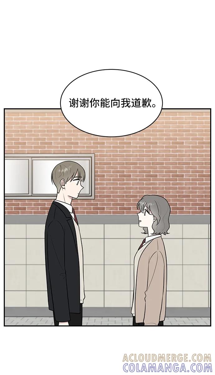 《单恋终止符》第70话 第40页