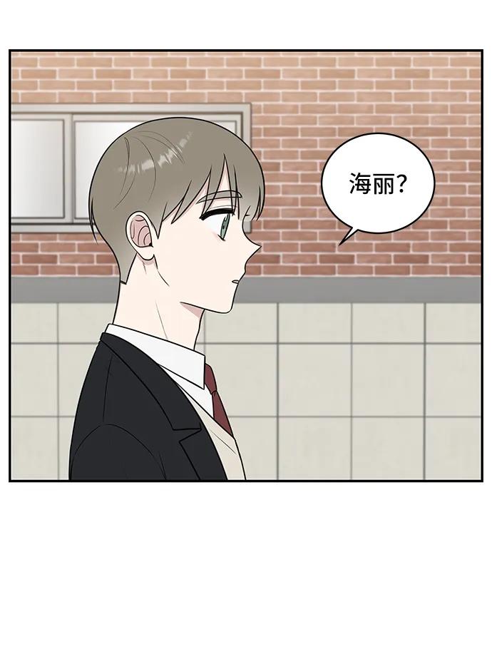 《单恋终止符》第70话 第32页