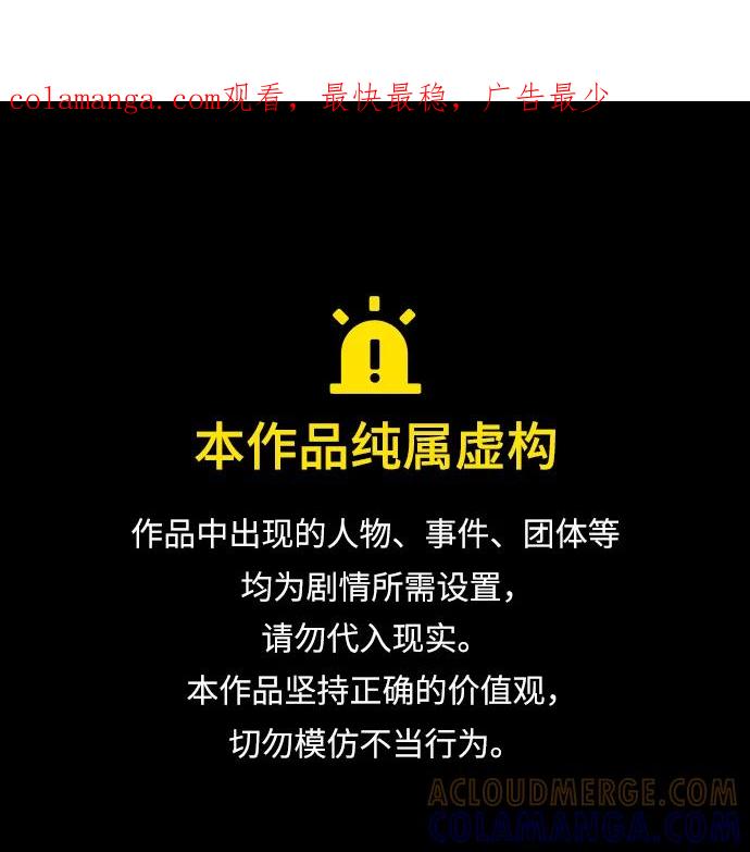 《单恋终止符》第70话 第1页