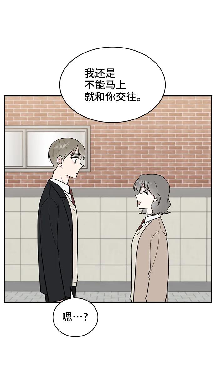 《单恋终止符》第70话 第47页