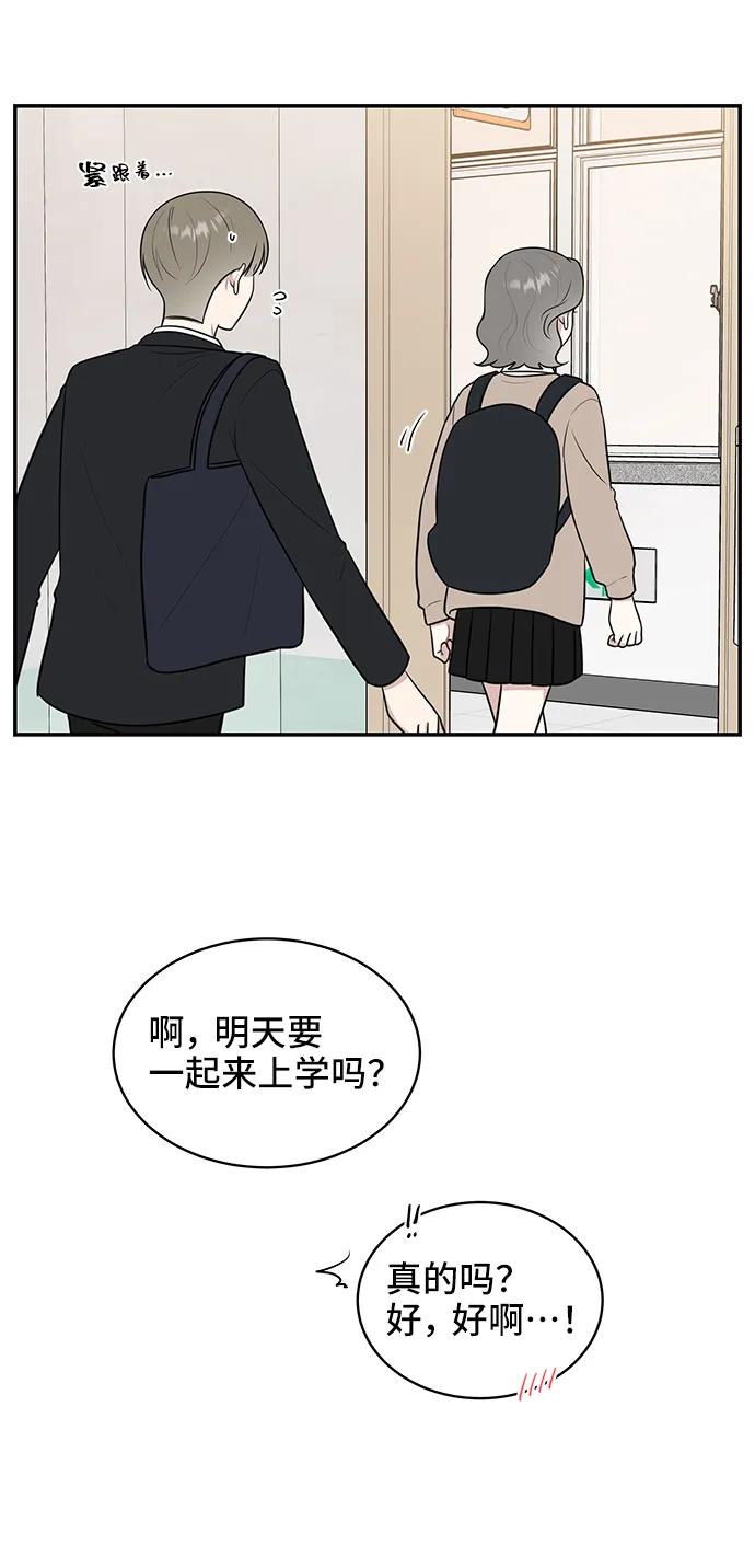 《单恋终止符》第70话 第66页
