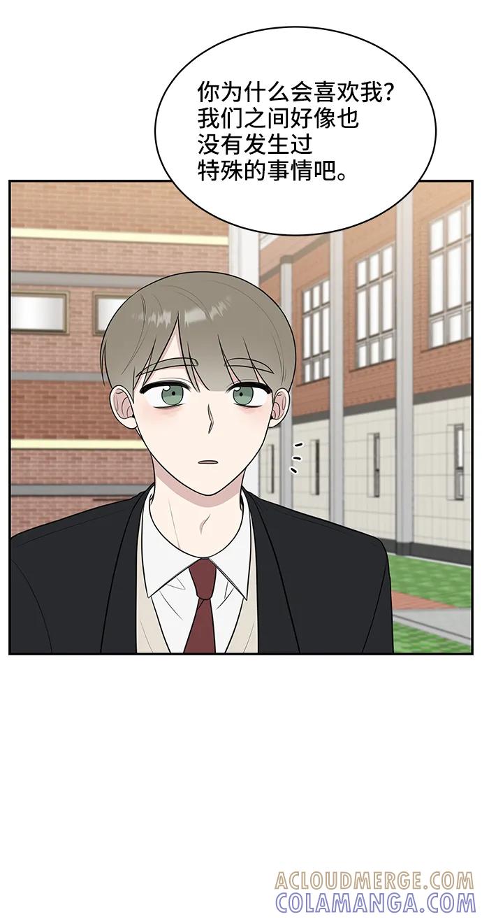 《单恋终止符》第70话 第13页