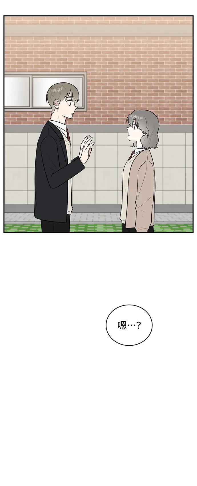 《单恋终止符》第70话 第50页