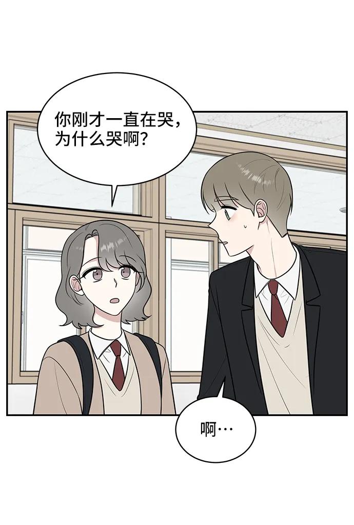 《单恋终止符》第70话 第56页
