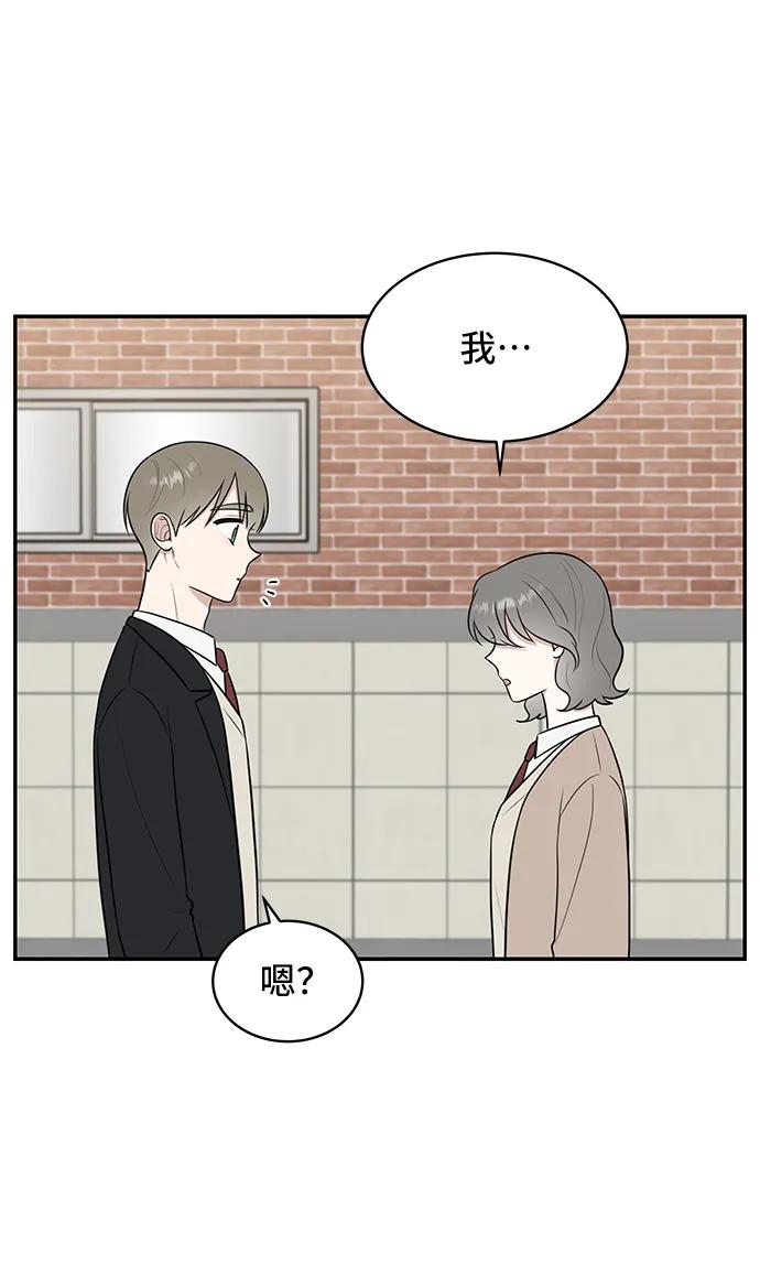 《单恋终止符》第70话 第30页