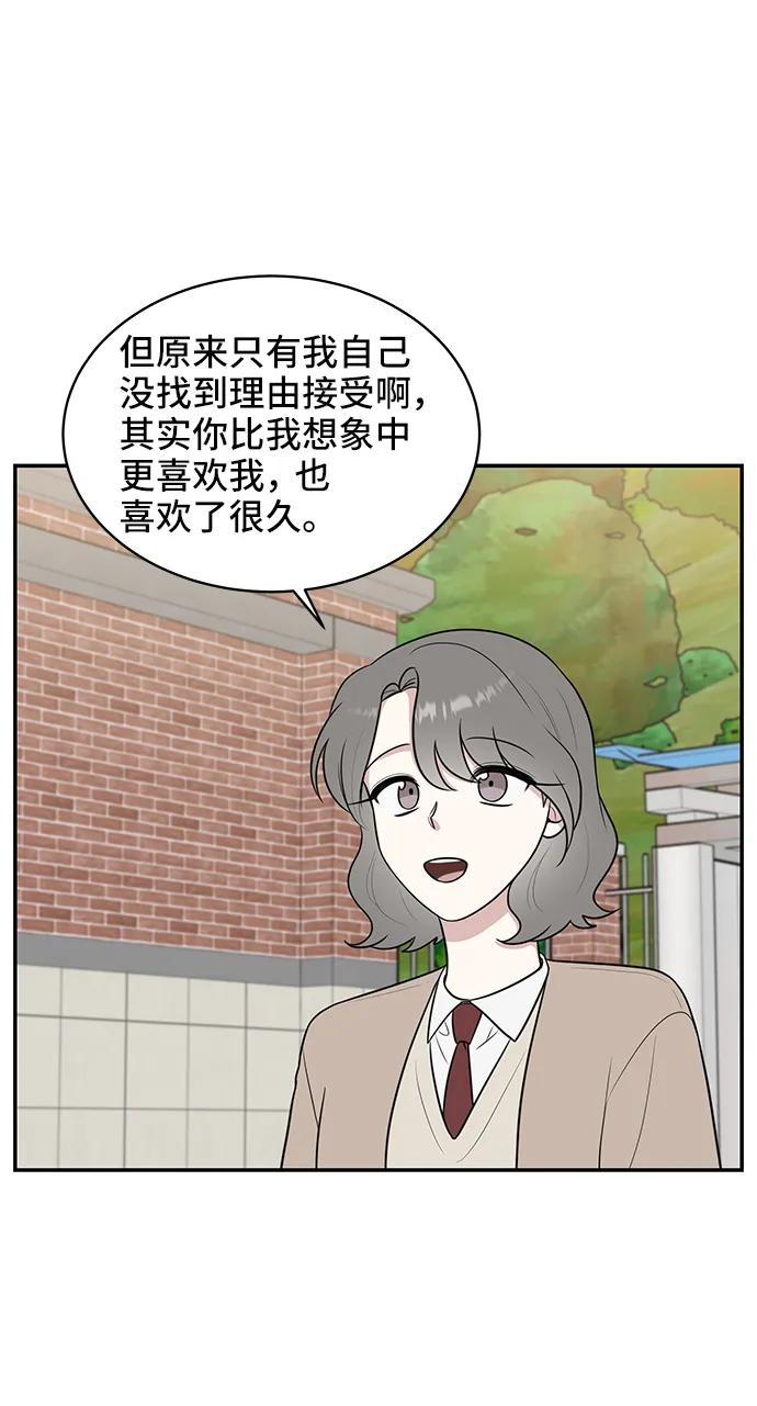 《单恋终止符》第70话 第36页