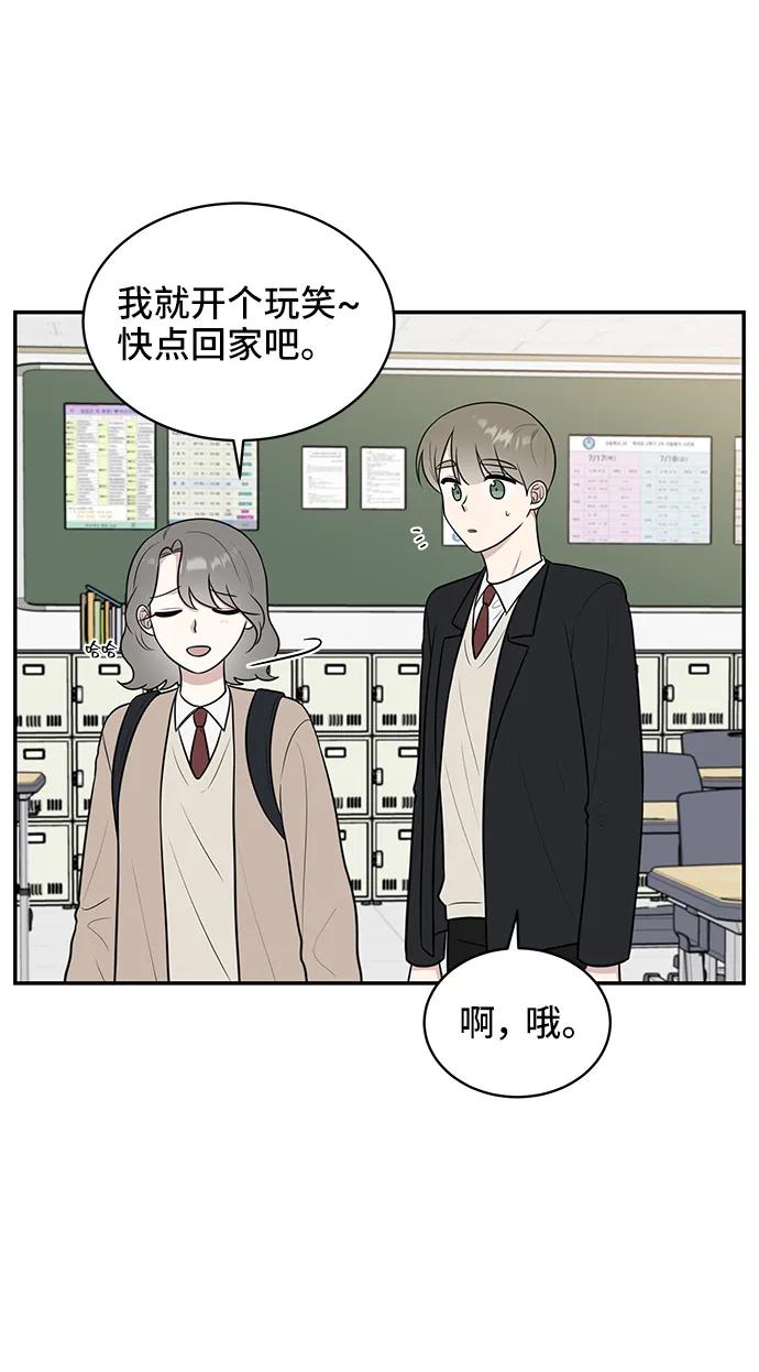 《单恋终止符》第70话 第65页