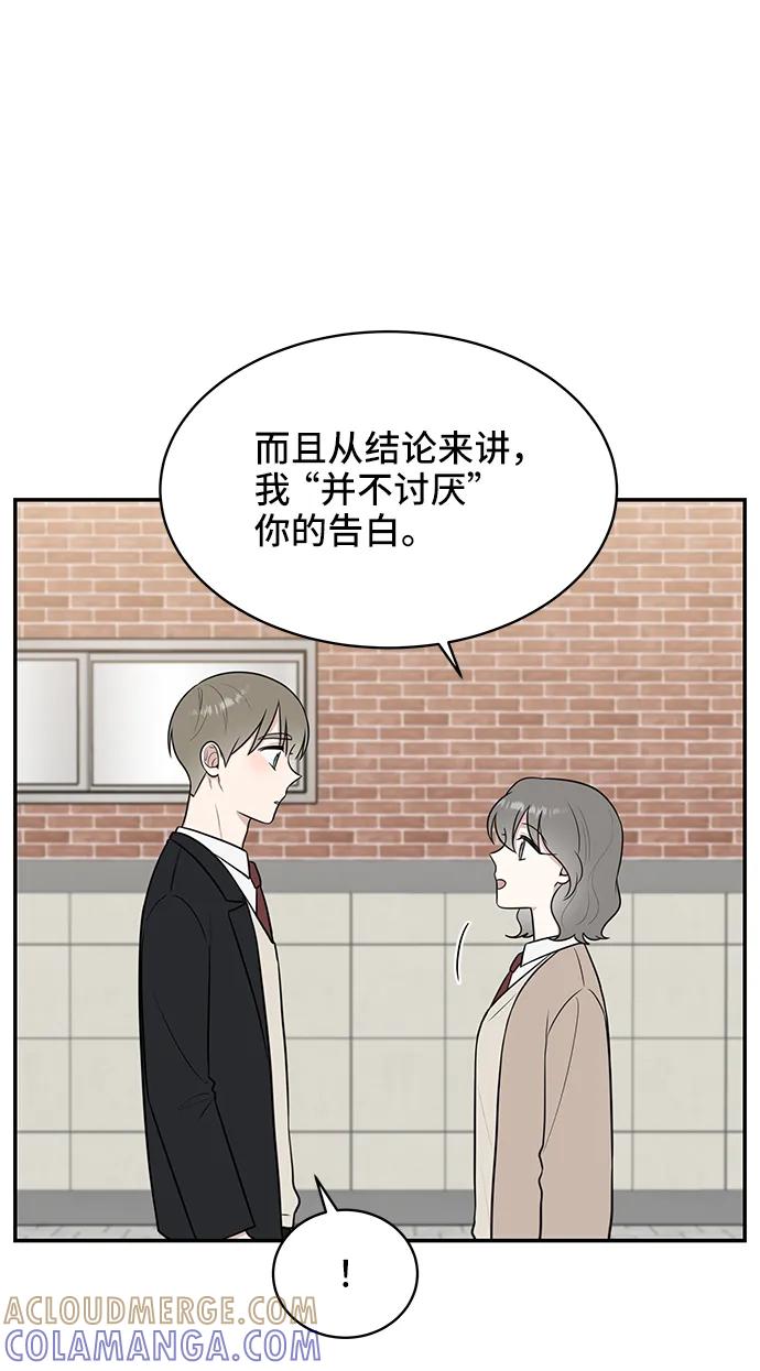 《单恋终止符》第70话 第34页