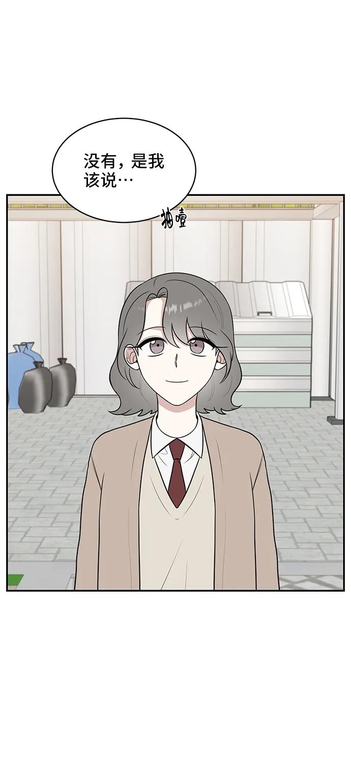 《单恋终止符》第70话 第42页