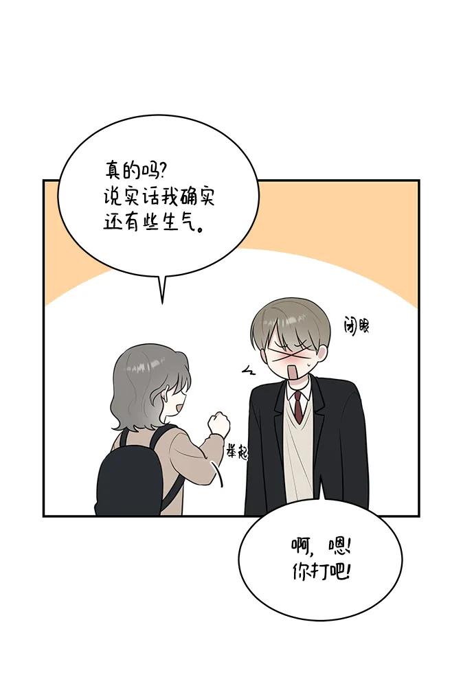 《单恋终止符》第70话 第62页