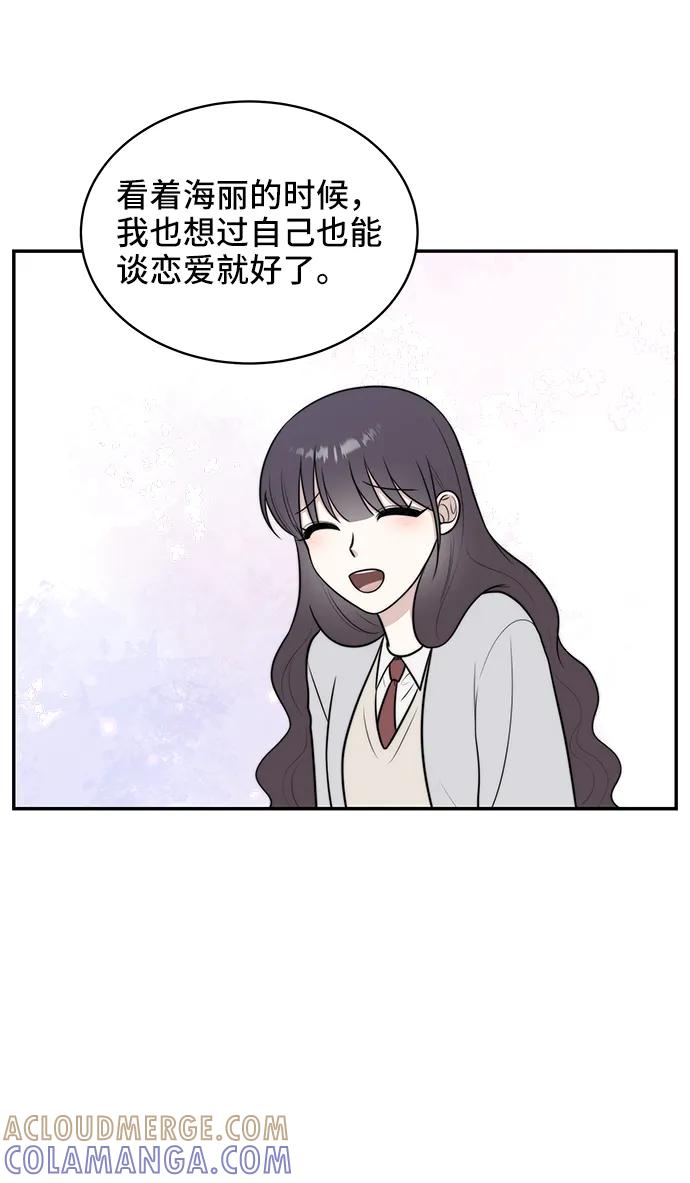 《单恋终止符》第70话 第31页