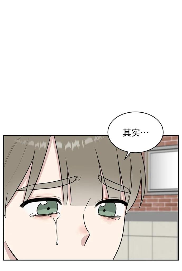 《单恋终止符》第70话 第5页