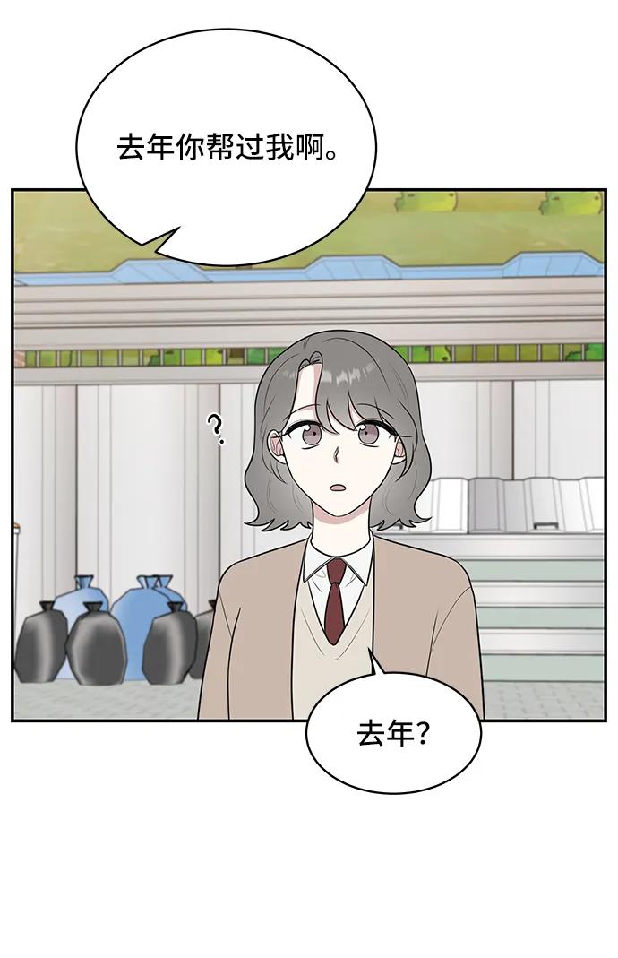 《单恋终止符》第70话 第14页