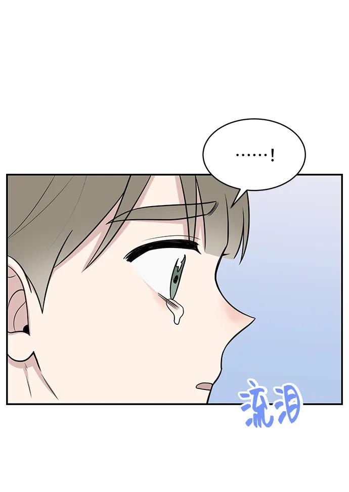 《单恋终止符》第70话 第41页