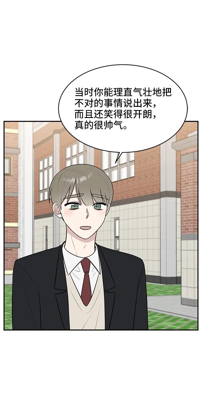 《单恋终止符》第70话 第18页