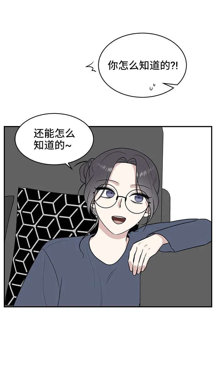 《单恋终止符》第70话 第71页