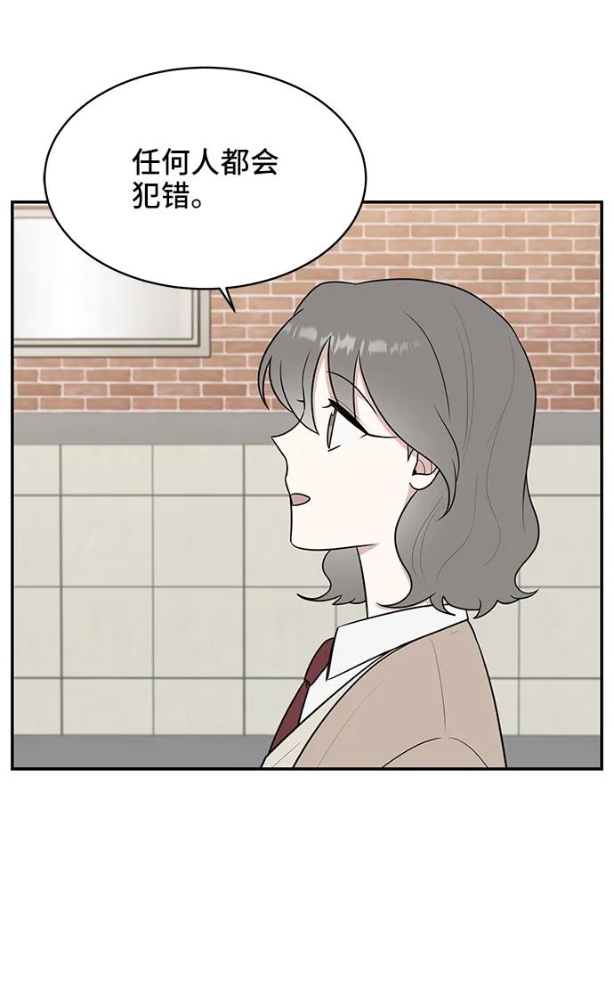 《单恋终止符》第70话 第38页