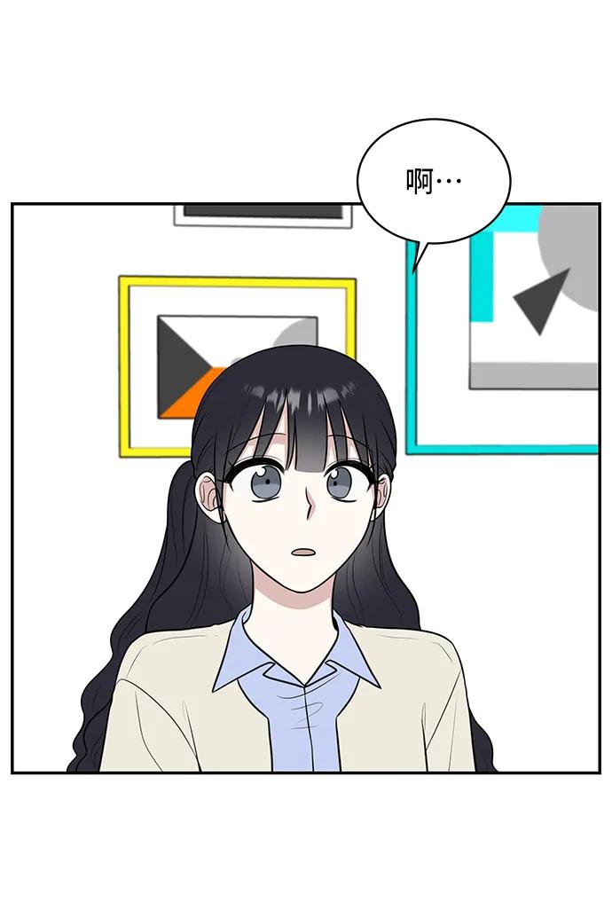 《单恋终止符》第71话 第54页