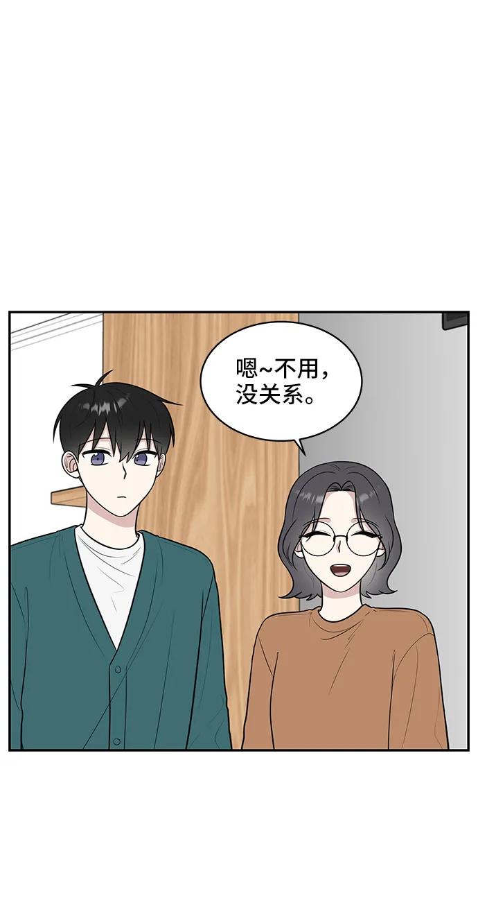 《单恋终止符》第71话 第63页