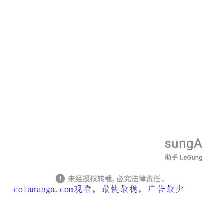 《单恋终止符》第71话 第90页