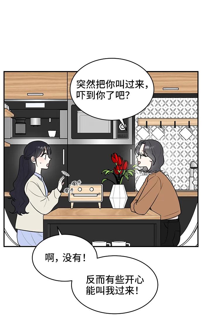 《单恋终止符》第71话 第77页