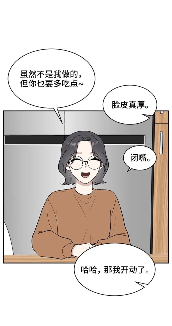 《单恋终止符》第71话 第45页