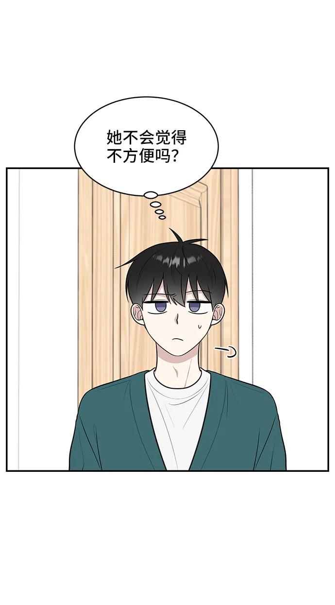《单恋终止符》第71话 第24页