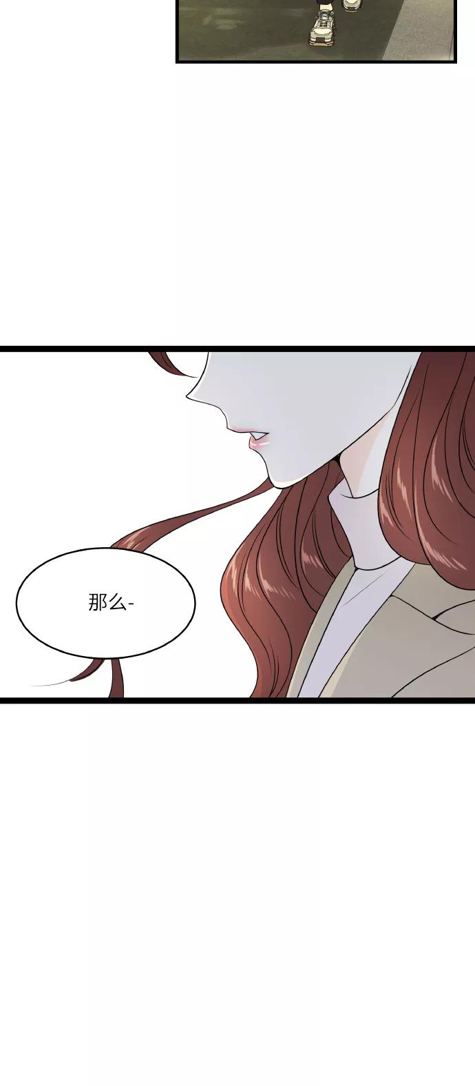 《凌晨两点的灰姑娘》第71话 第27页