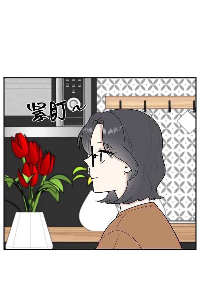 《单恋终止符》第71话 第75页