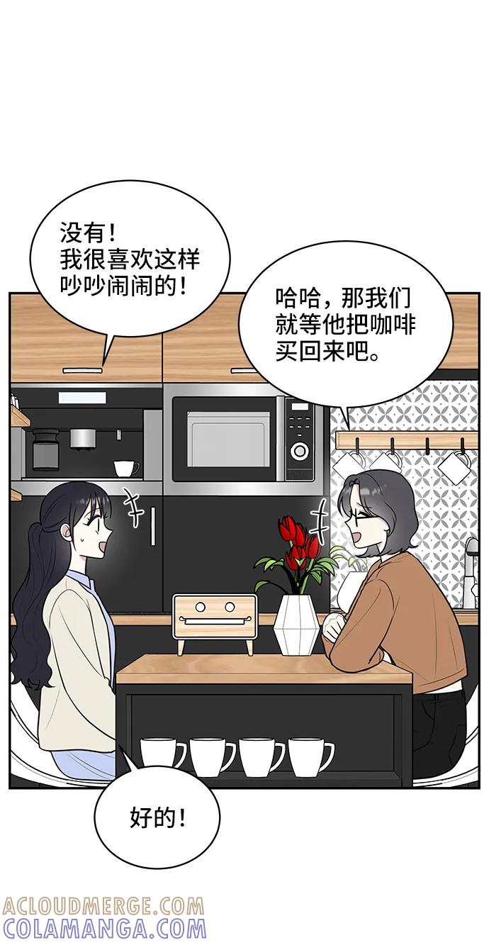 《单恋终止符》第71话 第73页