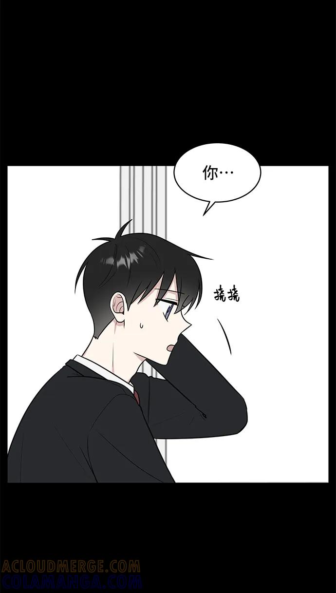 《单恋终止符》第71话 第19页