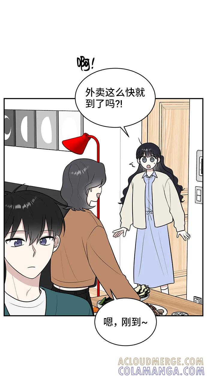 《单恋终止符》第71话 第37页