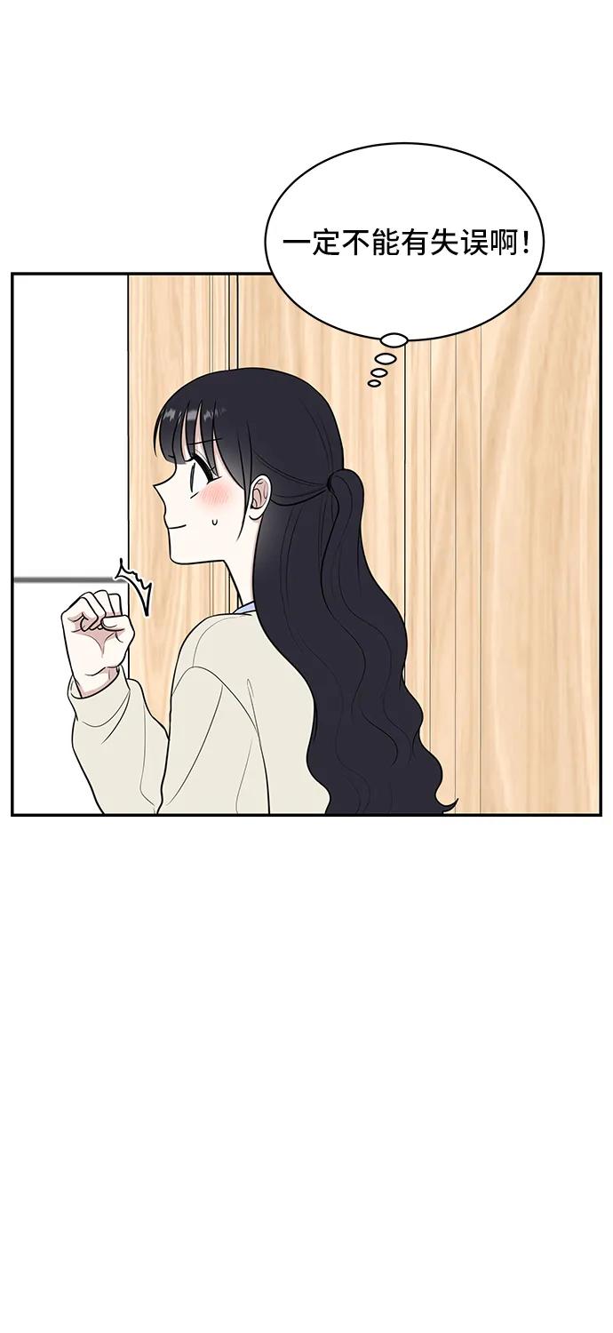 《单恋终止符》第71话 第35页