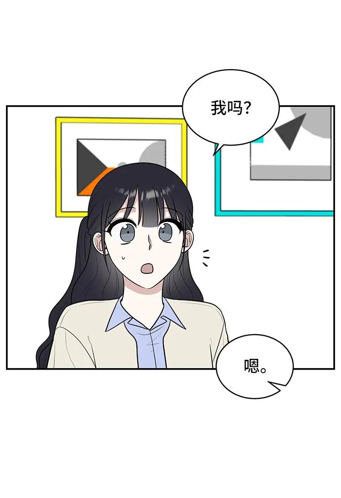 《单恋终止符》第71话 第80页