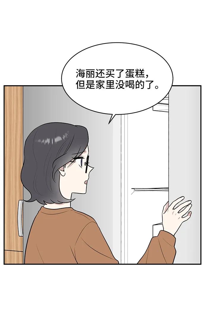 《单恋终止符》第71话 第60页
