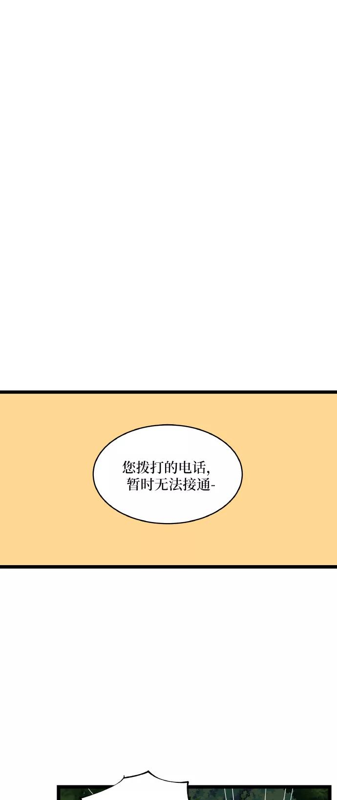 《凌晨两点的灰姑娘》第71话 第33页