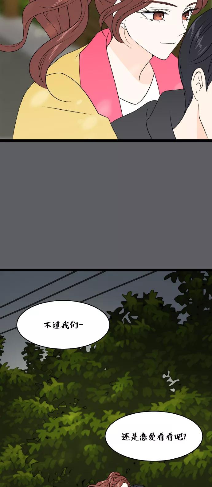 《凌晨两点的灰姑娘》第71话 第20页