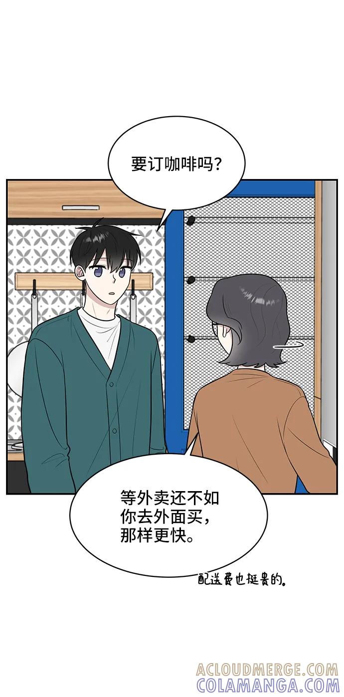《单恋终止符》第71话 第61页