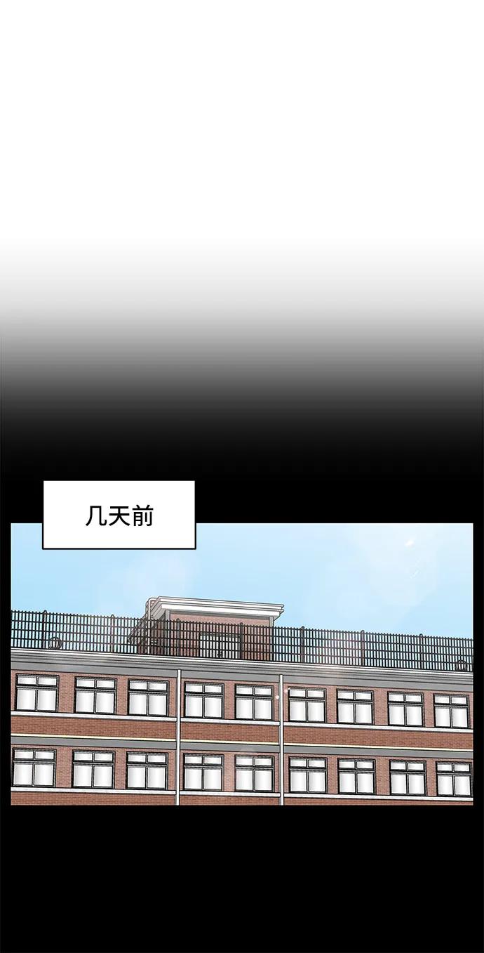 《单恋终止符》第71话 第11页