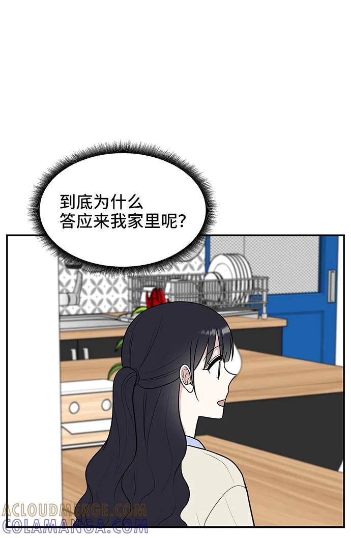 《单恋终止符》第71话 第10页